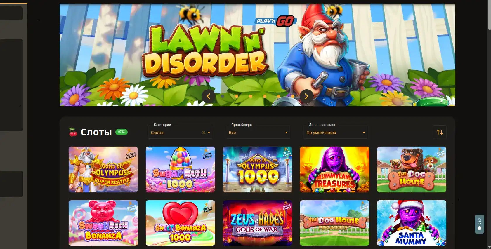 Интерфейс личного кабинета Казино Икс с бонусами